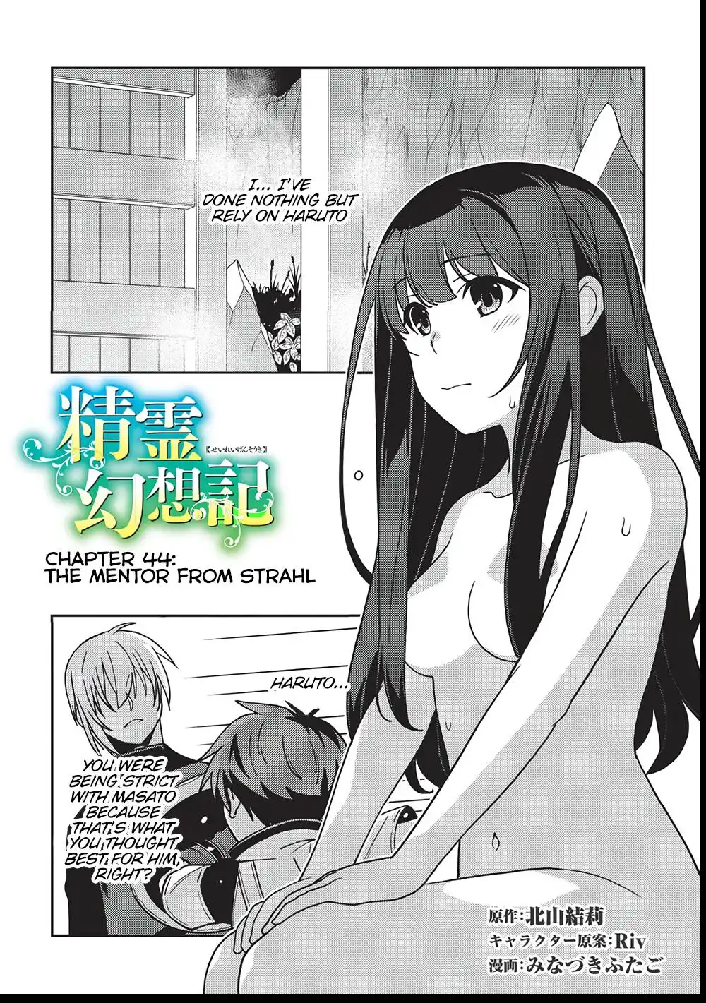 Seirei Gensouki - Konna Sekai de Deaeta Kimi ni Chapter 44 2